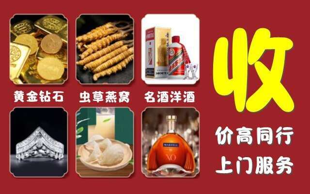 奉新县回收烟酒