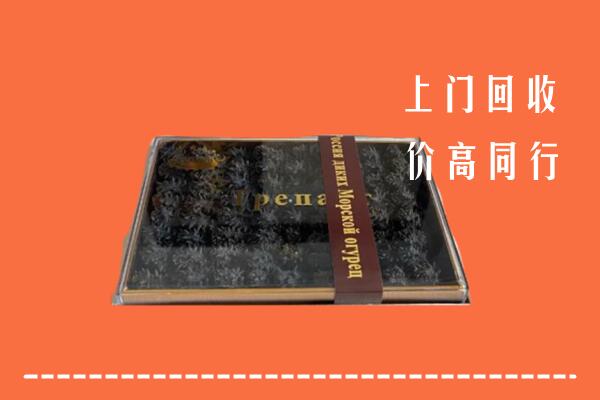 奉新县回收礼盒海参